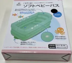 Smart Angel ソフトベビーバス エアー式 ミントグリーンのサムネイル