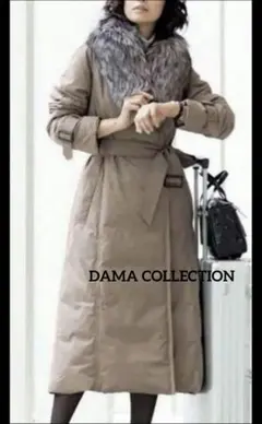 ダーマコレクション コート