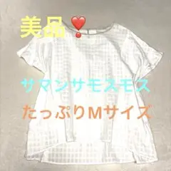 最終値下げ‼️ホワイト　サマンサモスモスブラウス　美品❣️ たっぷりMサイズ