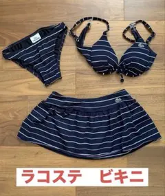 ラコステ　ビキニ　水着　ボーダー
