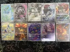 ポケモンカード AR 10枚セット まとめ売りのサムネイル