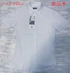 【新品】CLOSSHI Biz ボタンダウンシャツ M(39) ❣️ノンアイロンのサムネイル