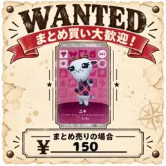 ユキ　amiibo あつ森　アミーボカード