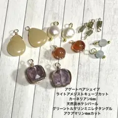 【No.a309】天然石チャーム〜現品のみ