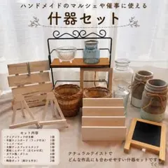 ハンドメイド什器セット 什器セットA(ホワイト) - GRASS WOOD WORKS | minne byGMOペパボ 国内
