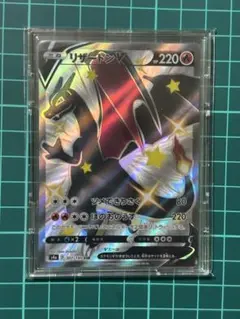 リザードンV SSR S4a シャイニースターV 307/190