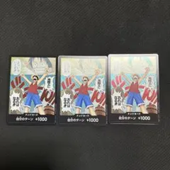 ドン!!カード 3枚セット ロマンスドーン ルフィ 海賊王に俺はなる