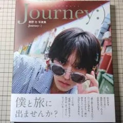 【１冊】奥野壮　写真集　Journey:)　③