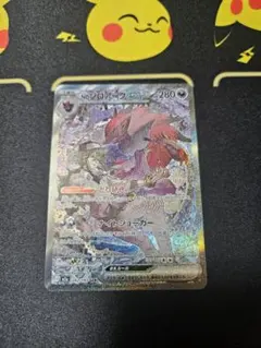 ミロカロスex SAR スカーレット&バイオレット 拡張パック 超電
