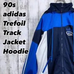 90s adidas 銀タグ 切替 トラックジャケット フーディー