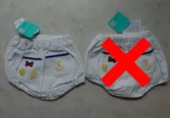 ドナルドダック　ブルマ　パンツ　futafuta　80サイズ　1点　新品
