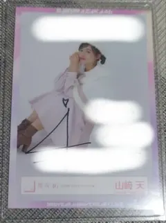 し*ん様 櫻坂46 山﨑天 直筆サイン入り写真 3rd YEAR ANNIVER 櫻坂46 山﨑天 直筆サイン入り写真 3rd YEAR ANNIVERSARY - メルカリ