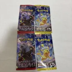 ポケモンカード 未開封パック まとめ売り　超電ブレイカー　クレムゾンヘイズ