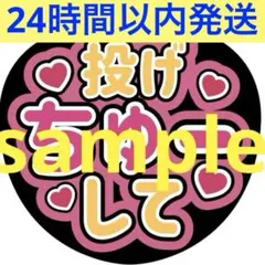 激安 うちわ オーダー ファンサ カンペ ボード ファンサうちわ ジャニーズ