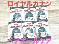 ロイヤルカナン 猫用 ヘアボールケア お試し