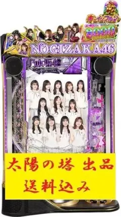 2026年最新】パチンコ実機 乃木坂の人気アイテム - メルカリ