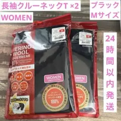 ワークマン WOMEN メリノウール 長袖クルーネックT ブラック Mサイズ×2