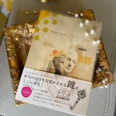 【新品】マヤ暦手帳 マヤンアムレット Vol.8 ダイヤリー