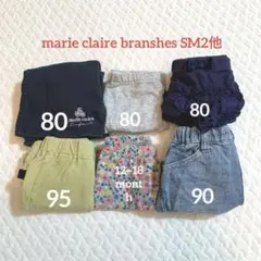 marie claire branshes他 女の子 ボトムス まとめ売り