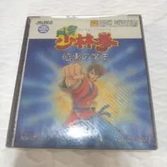 プロゴルファー猿 EPレコード 水木一郎 / 夢を勝ちとろう/マイウェイ