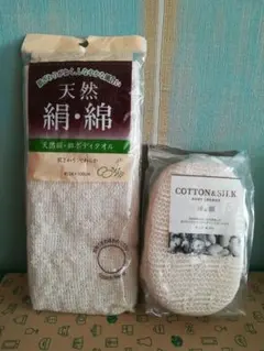 【2種セット】天然素材 絹・綿「 ボディタオル、極厚スポンジ」シルク コットン