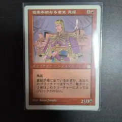 優柔不断なる君主 袁紹 マジックザギャザリング - メルカリ