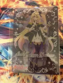 名探偵プリキュア キュアアルカナシャドウ キラキラクリアカードガム　③
