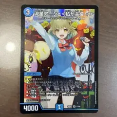 流星アーシュ＜私が主役!?＞