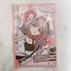 ダンガンロンパ×サンリオ×望月けい ダンロン ロフト 特典イラストカード 七海