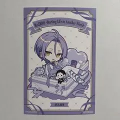 2026年最新】リゼロ ユリウスの人気アイテム - メルカリ