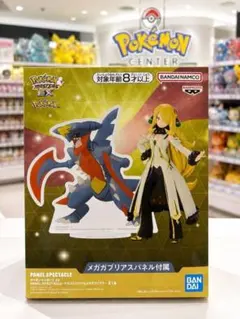 ポケモンマスターズEX　アルコスシロナフィギュア　メガガブリアスパネル　セット