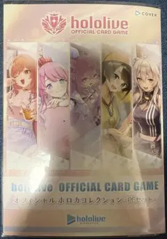 ホロライブカードゲーム　オフィシャルホロカコレクション PCセット
