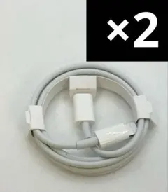 Apple純正 Lightning - TypeC ケーブル 1m 2本セット