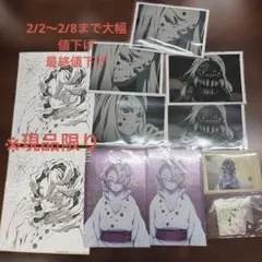 鬼滅の刃 那田蜘蛛山　累　ブロマイドくじ　ポスカ　ぱしゃこれ　ステッカーセット