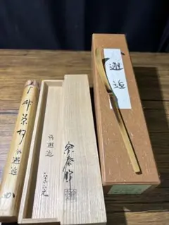 銘「僧都」竹茶杓 共箱 共筒 茶道具 銘「僧都」竹茶杓 共箱 共筒 茶道具 - メルカリ