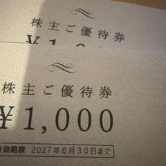 新品未使用　ヨンドシー　4℃　株主優待券　2000円　2027年6月30日までのサムネイル