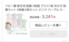 ベビー肌着セット
