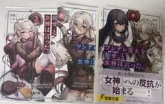 ツンデレ悪役令嬢を殺せと女神は言った 1.2.3 アクリルスタンド付