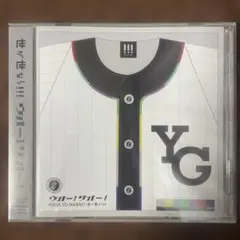 世が世なら!!! ウオー！サオー！【通常盤】2ndシングルCD 新品未開封