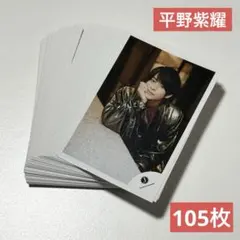 平野紫耀 Number_i キンプリ 公式写真 105枚 おまけ付き