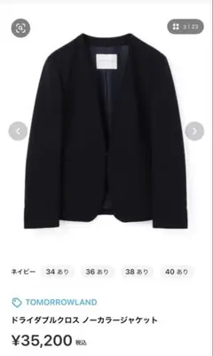 ボーダーズ パールボタン付き ペプラム ラッフル ジャケット