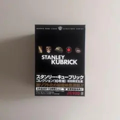スタンリー キューブリック