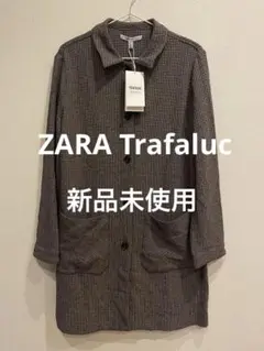 ★新品未使用★タグ付き★ZARA Trafaluc チェスターコート ブラウン系