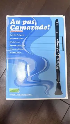 Au pas, Camarade!