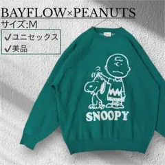 ベイフロー ピーナッツ コラボ スヌーピー ニット トレーナー M 美品 緑