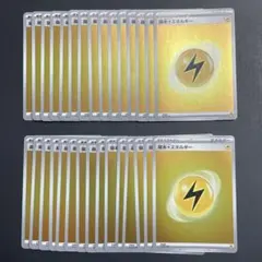 基本雷エネルギー 横浜デッキ ミラー30枚セット【ポケモンカード】汎用まとめ売り