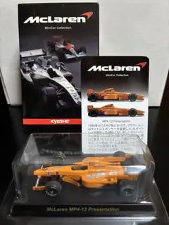 京商 McLaren MP4-12 Presentation No.10