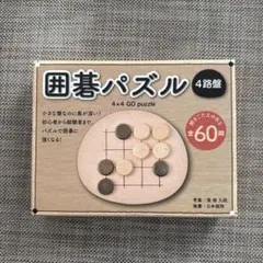 2026年最新】囲碁の人気アイテム - メルカリ