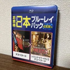 デスペラード／レジェンド・オブ・メキシコ セル版Blu-ray 未開封新品
