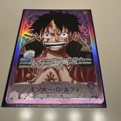 【美品】モンキー・D・ルフィ L リーダーパラレル(リーパラ) OP05-060